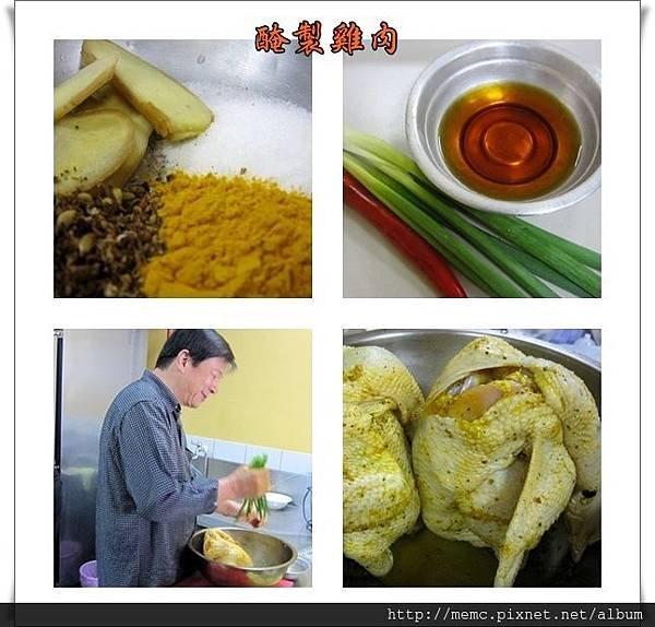 羊城炒米雞-醃雞肉