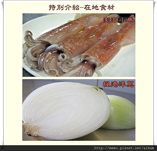 參巴醬小卷咖哩-食材1.jpg