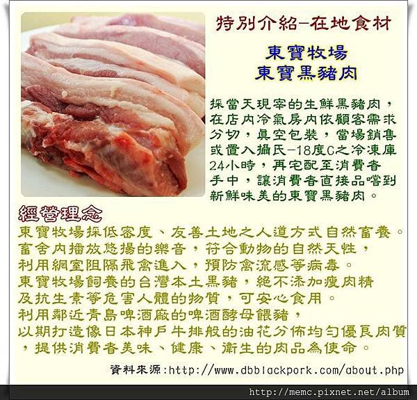 紅糟肉-食材1-20131213.jpg
