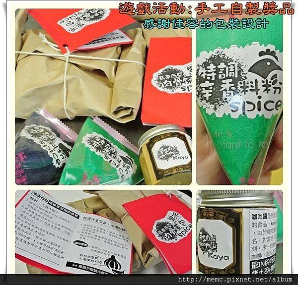 2014多元文化香料魔法社團尾牙19.JPG