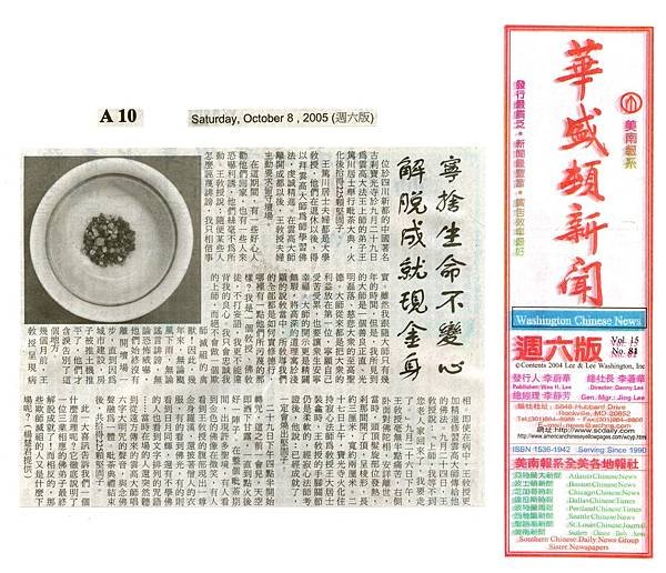 華盛頓新聞.JPG