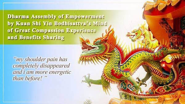 Dharma-Assembly-of-Empowerment-by-Guan-Shi-Yin-Bodhisattva’s-Mind-of-Great-Compassion-——Note-Written-Afterwards-to-Describe-the-Most-Magnificent-Scene-at-the-Site-678x381.jpg