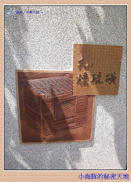 苑裡-房裡古城06