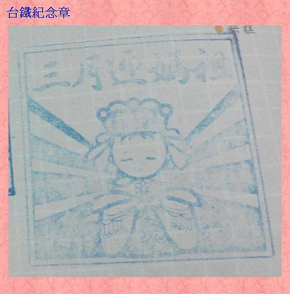 大甲站-1