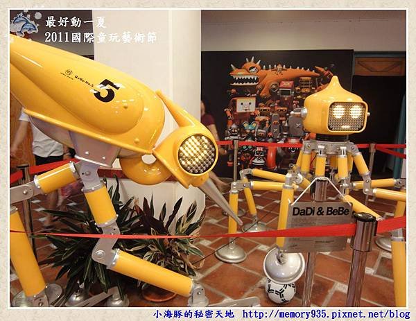 2011童玩節