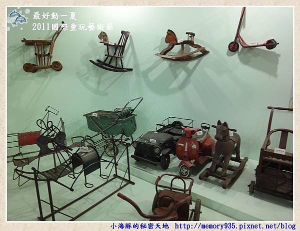 2011童玩節