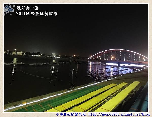 2011童玩節