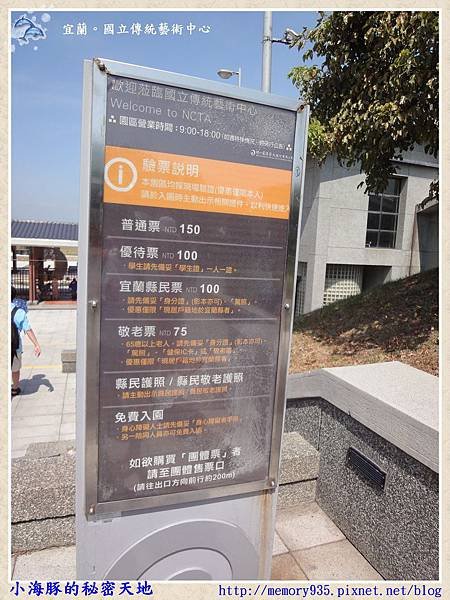 宜蘭。傳統藝術中心