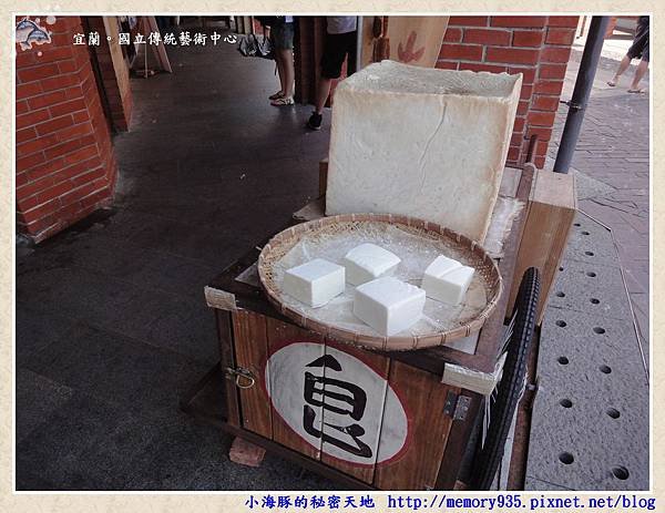 宜蘭。傳統藝術中心