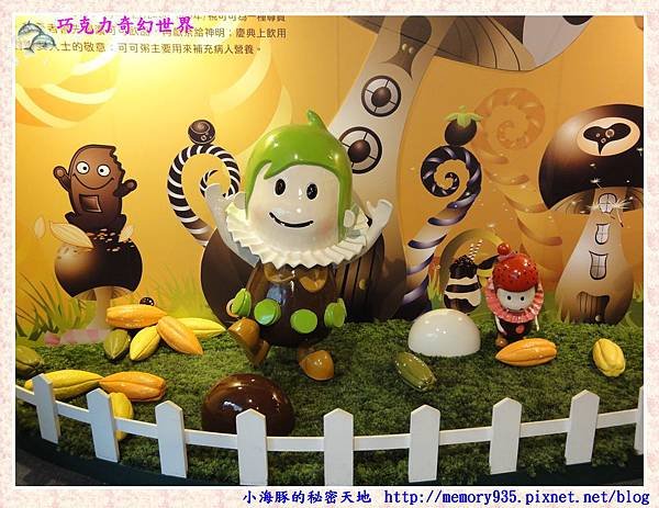 巧克力奇幻世界