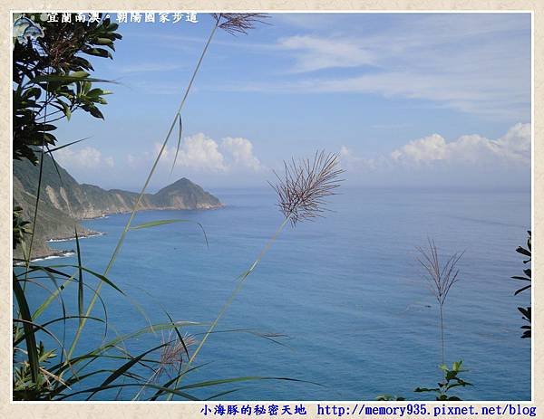 南澳。烏石鼻海岬