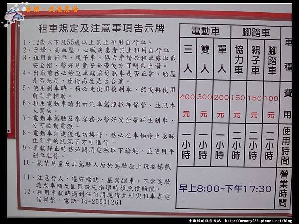 武陵農場022