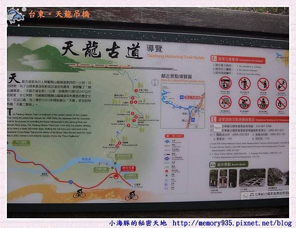 南橫公路台東段~天龍飯店06