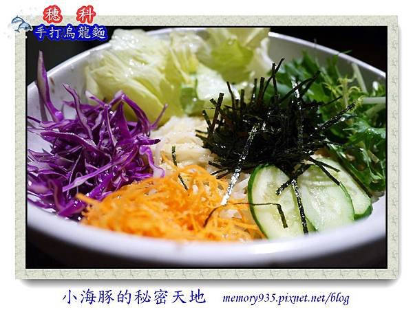 台北。穗科手打烏龍麵01