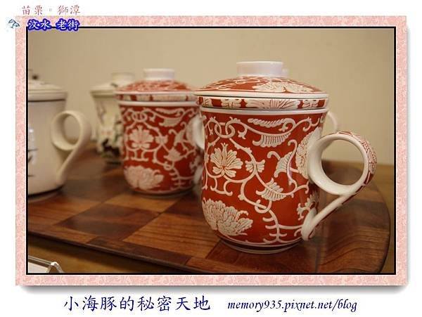 獅潭鄉。汶水老街20
