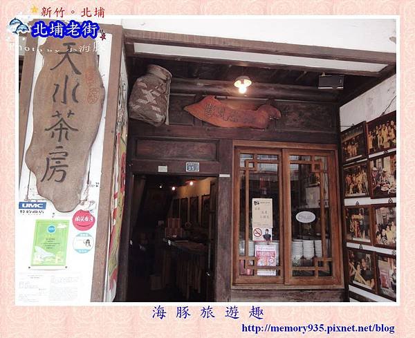 北埔~北埔老街002