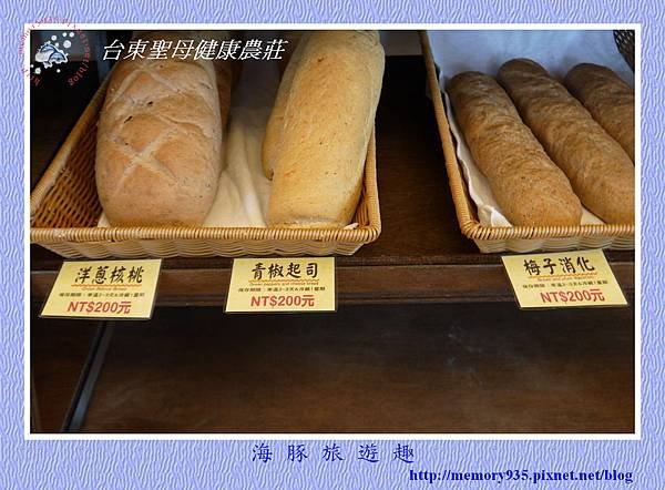 台東聖母健康農莊016