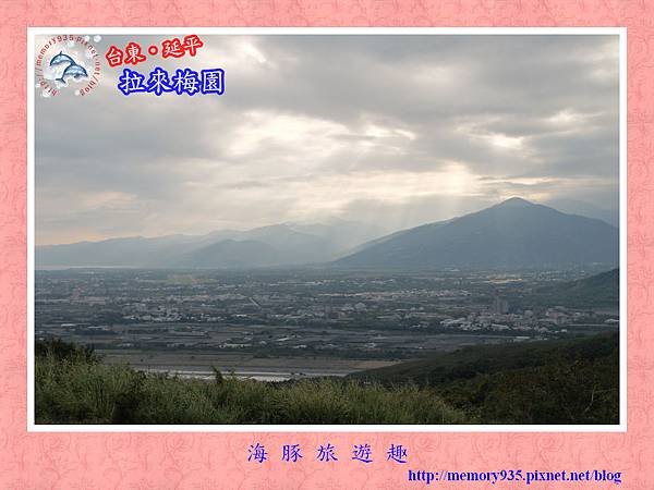 延平鸞山部落~拉來梅園農莊035