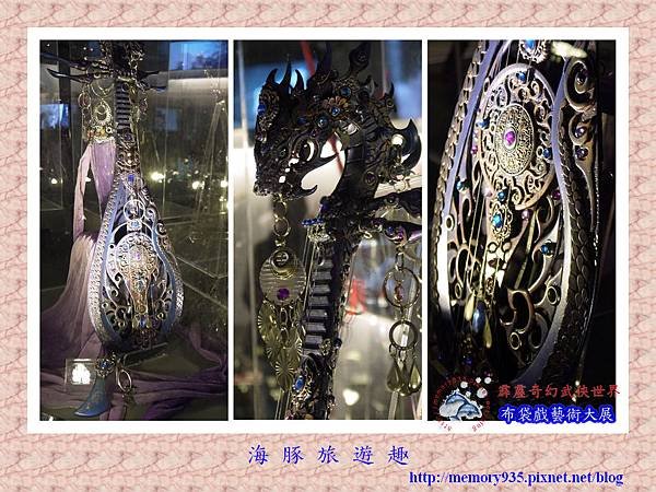 霹靂奇幻武俠世界