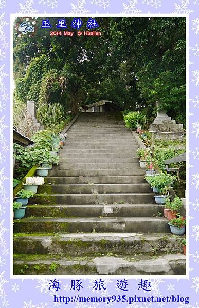 玉里。玉里神社遺址 (4)