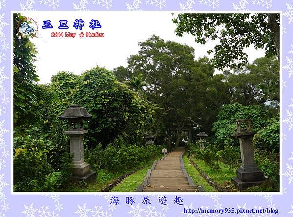 玉里。玉里神社遺址 (10)