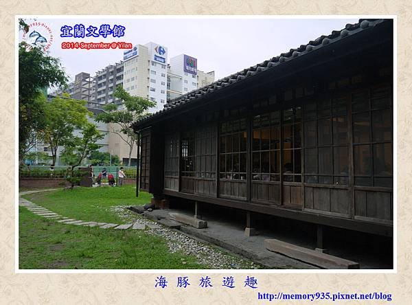 宜蘭文學館 (2)