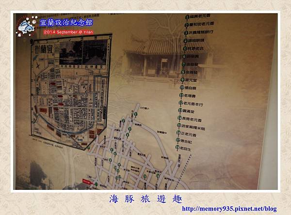 宜蘭設治紀念館 (10)