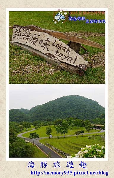 2015宜蘭綠色博覽會 (42)