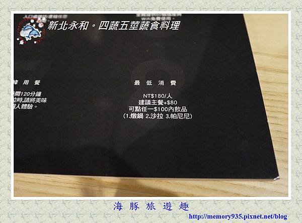 新北永和。四蔬五莖蔬食料理 (8)