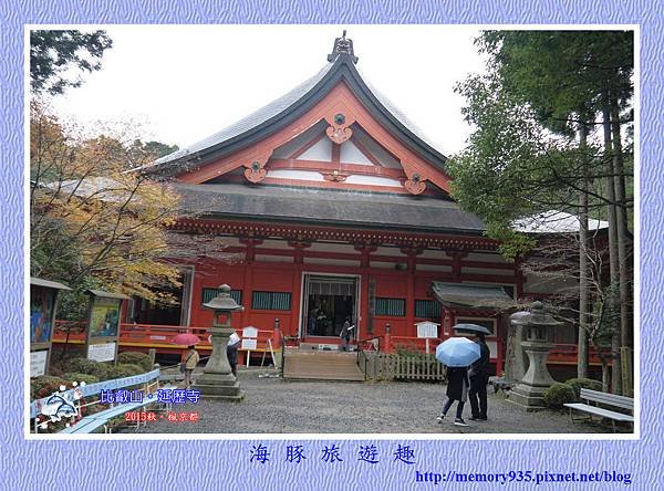 滋賀。比叡山延歷寺(橫川中堂) (09)