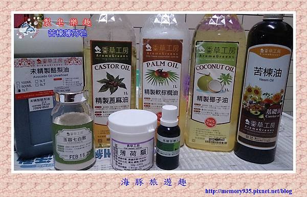 NO.13 苦楝薄荷皂 (3)