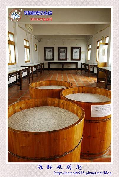 金沙。西園鹽場文化館 (3)