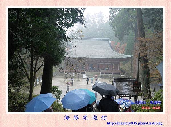 滋賀。比叡山延歷寺(西塔) (8).jpg