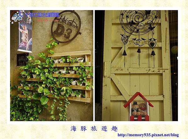 仁德。十鼓仁糖文創園區 (9).jpg