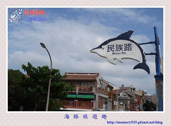 馬公。舊城區 (26).jpg