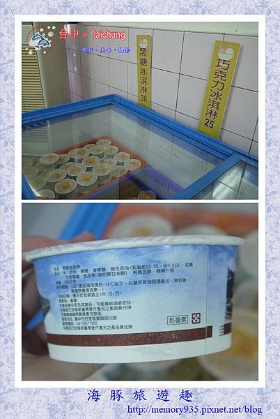 后里。月眉糖廠 (3).jpg
