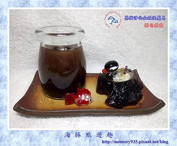 NO.66 茶樹淨化全效洗髮皂 (1).jpg