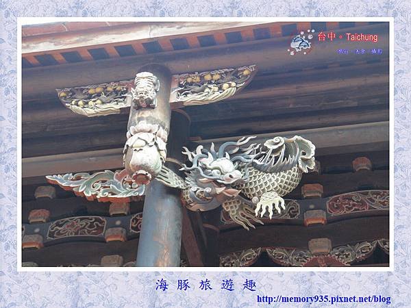 霧峰。林家花園 (28).jpg