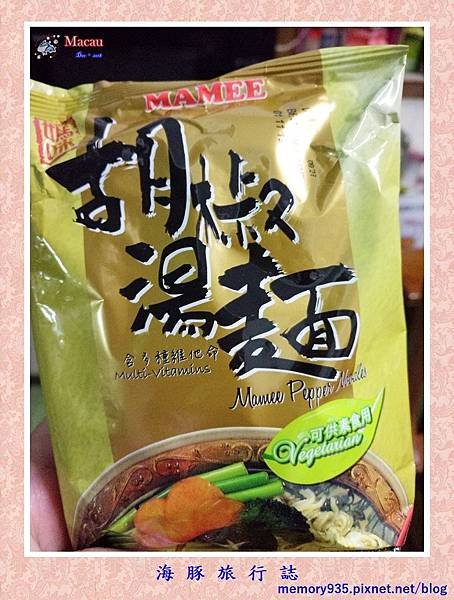 胡椒湯麵