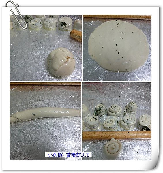 香椿餅DIY