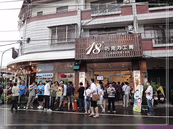18度C巧克力