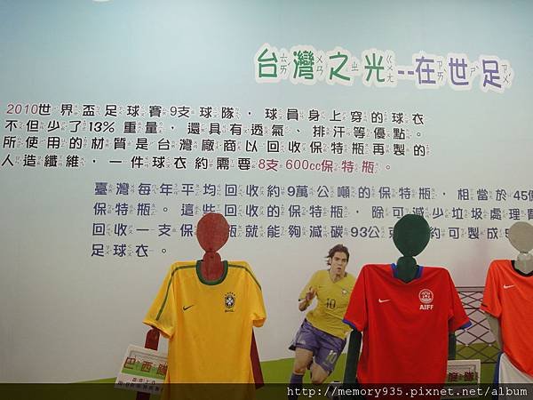2011宜蘭綠色博覽會