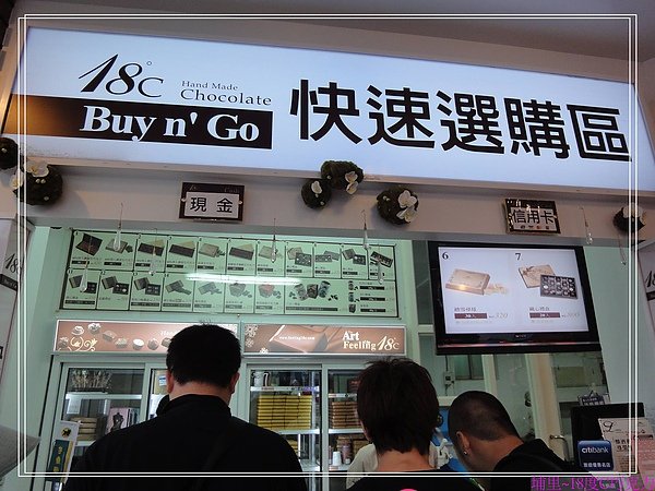 18度C巧克力