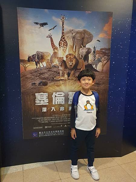 7Y8M。參觀天文館