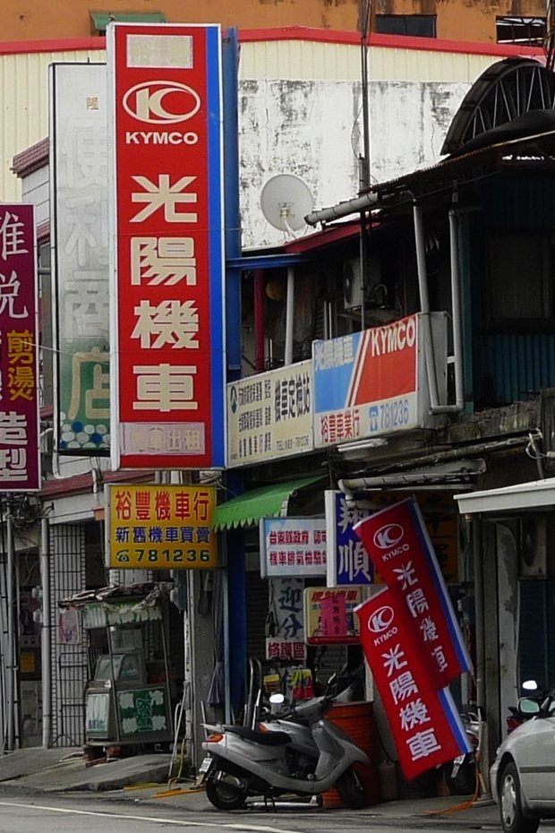 太麻里唯一的租機車店