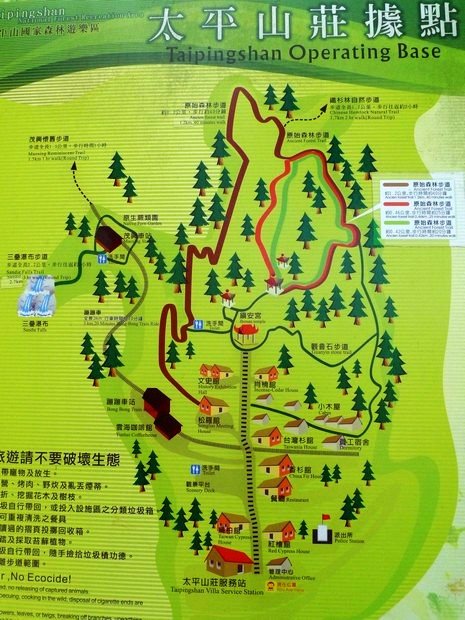 太平山莊據點