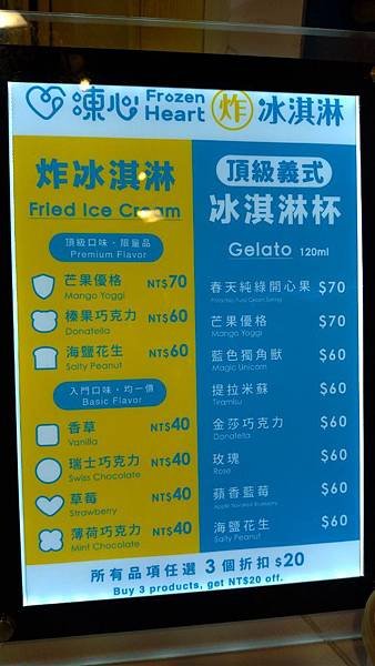 凍心_200617_0001.jpg