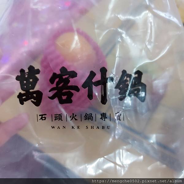 萬客什鍋_210615_6.jpg