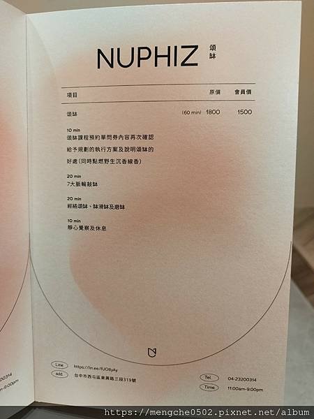 Nuphiz美學-台中美容SPA推薦，台中西屯區結合中式筋絡