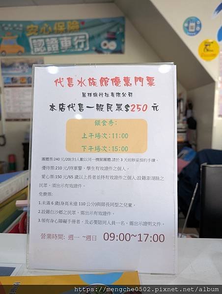 祥發租車-澎湖租機車推薦，豪華七人座機場接送空間超大又舒適